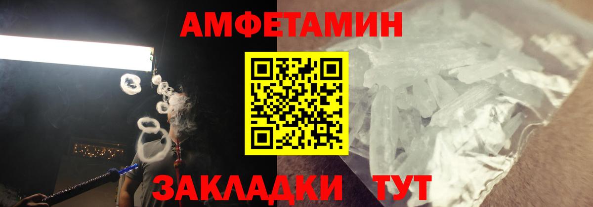 АМФ  Вход с VPN  Лабытнанги  Амфетамин 97% 