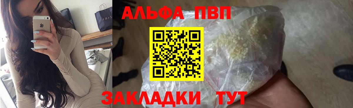 Альфа ПВП VHQ  Alpha PVP VHQ  Alpha-PVP Соль  Вход с VPN  Лабытнанги 