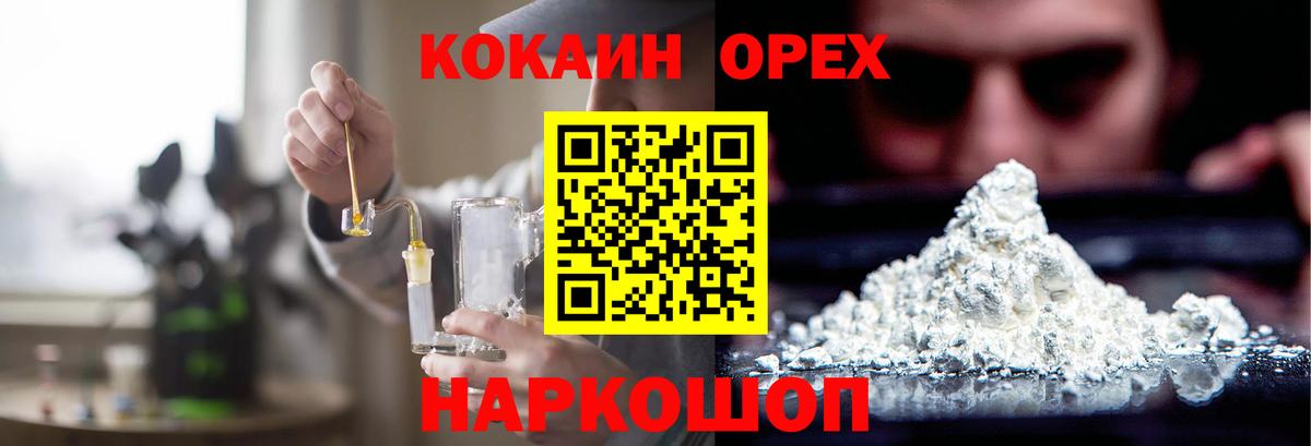 Cocaine 97% Лабытнанги