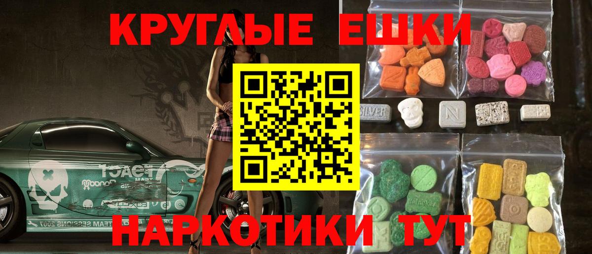 ЭКСТАЗИ таблы  ЭКСТАЗИ Cube  даркнет сайт  Вход с VPN  Лабытнанги  Ecstasy 