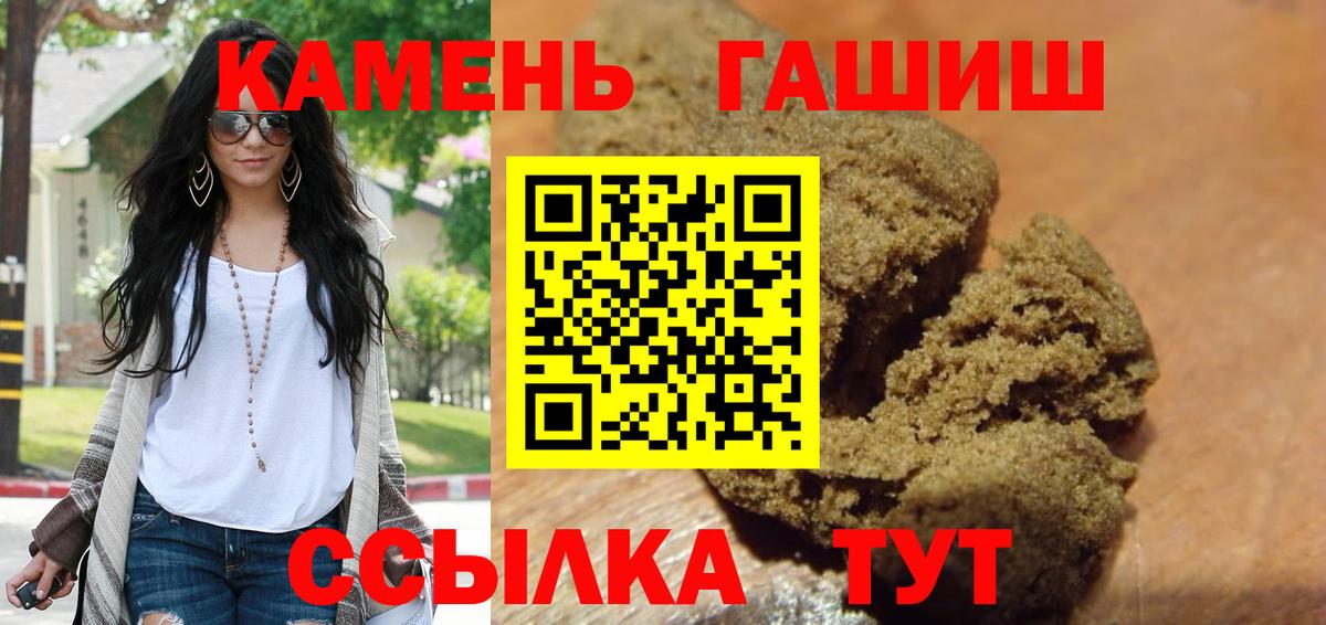 ГАШИШ ice o lator Лабытнанги