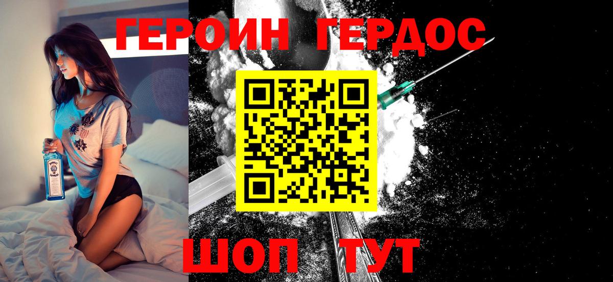 Героин  Вход с VPN  Лабытнанги  ГЕРОИН Heroin 