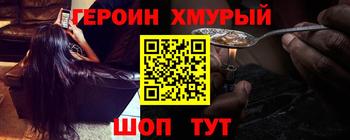 Героин афганец Лабытнанги