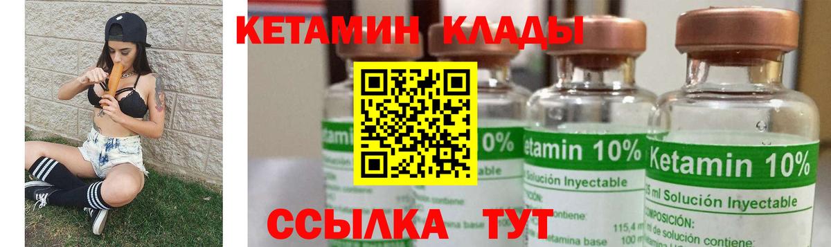 КЕТАМИН ketamine  Вход с VPN  Лабытнанги  Кетамин ketamine 