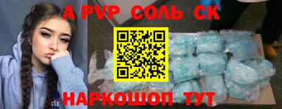 соль ск Ипатово