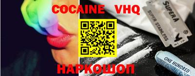 кокаин VHQ Изобильный