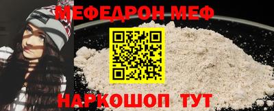 меф Ирбит