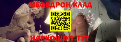 меф Ирбит