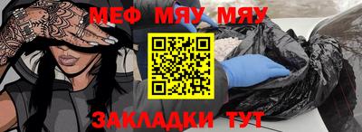 меф Ирбит