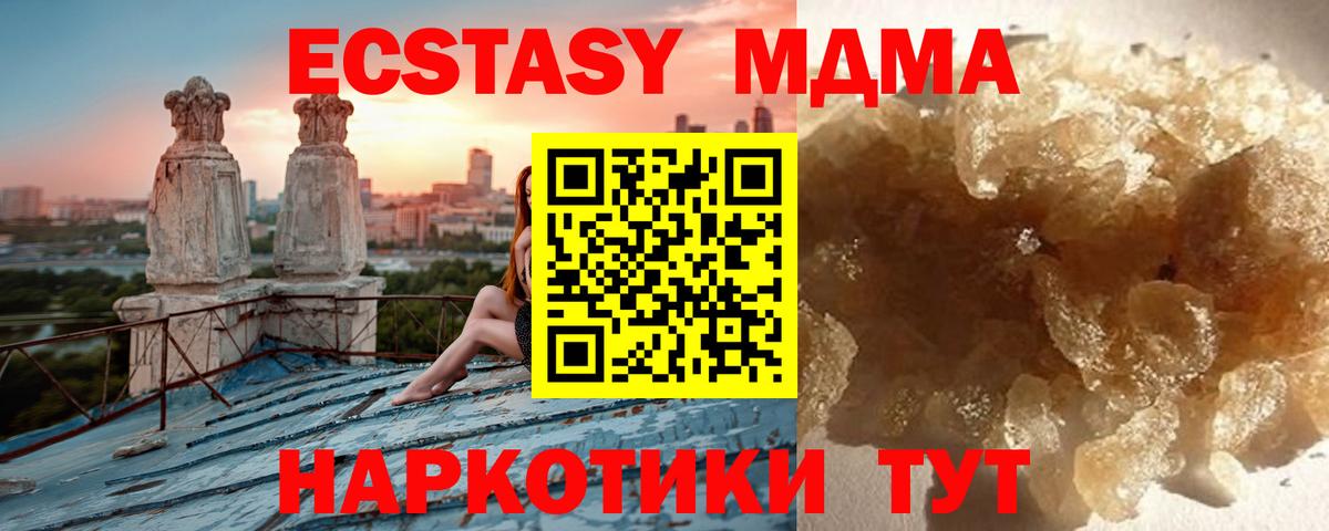 МДМА молли  MDMA crystal  Вход с VPN  MDMA  Лабытнанги 