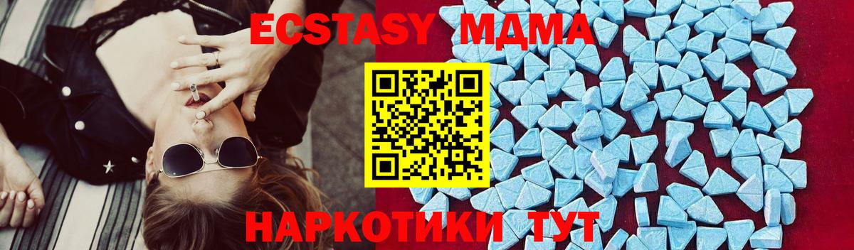 МДМА Molly Лабытнанги
