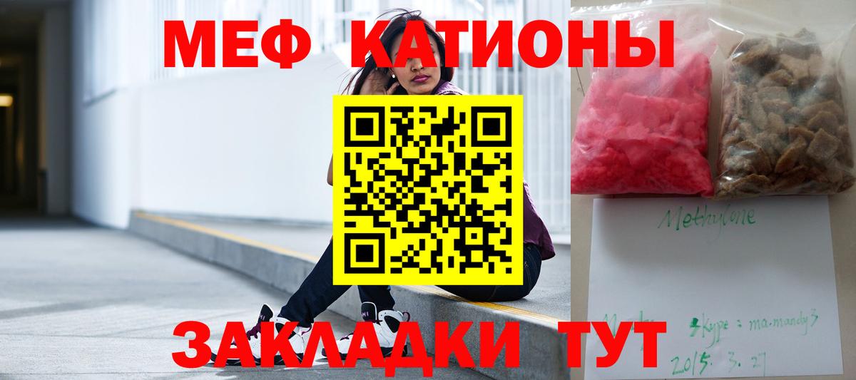 Меф мяу мяу кристаллы Лабытнанги