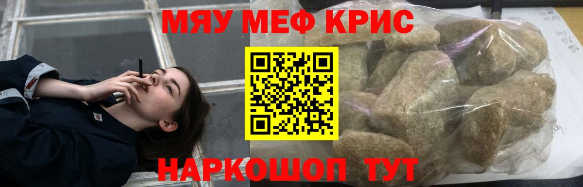 Лабытнанги  МЯУ-МЯУ мяу мяу  Меф  МЯУ-МЯУ  МЕФ мука  Вход с VPN 
