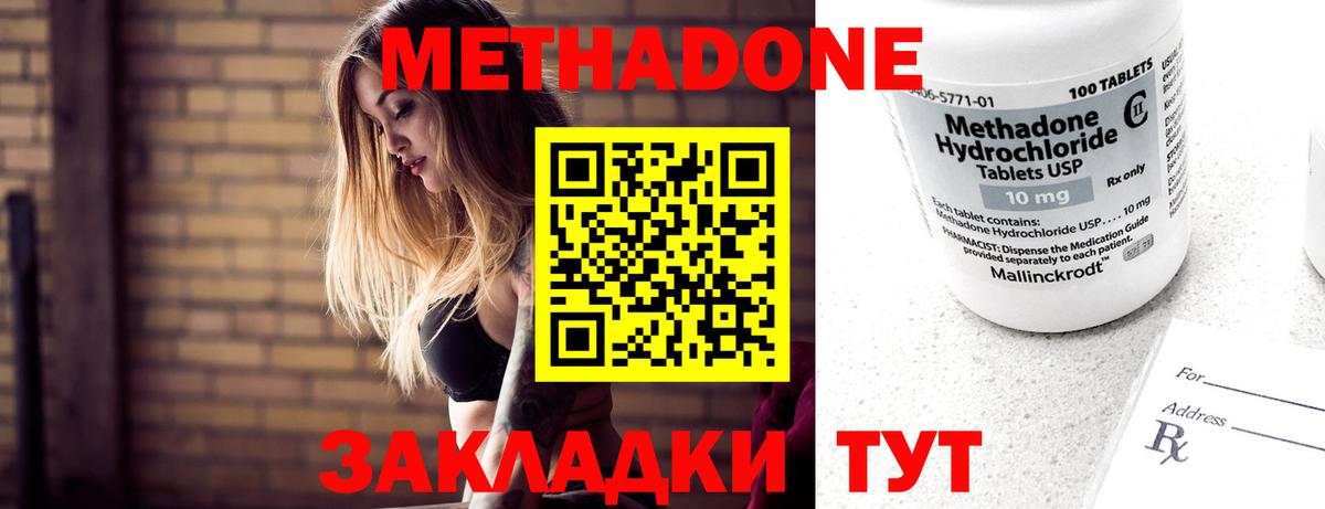 Лабытнанги  Метадон VHQ  Вход с VPN  Метадон methadone 