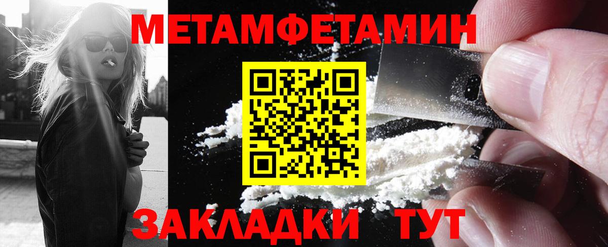 МЕТАМФЕТАМИН винт  Вход с VPN  Лабытнанги 