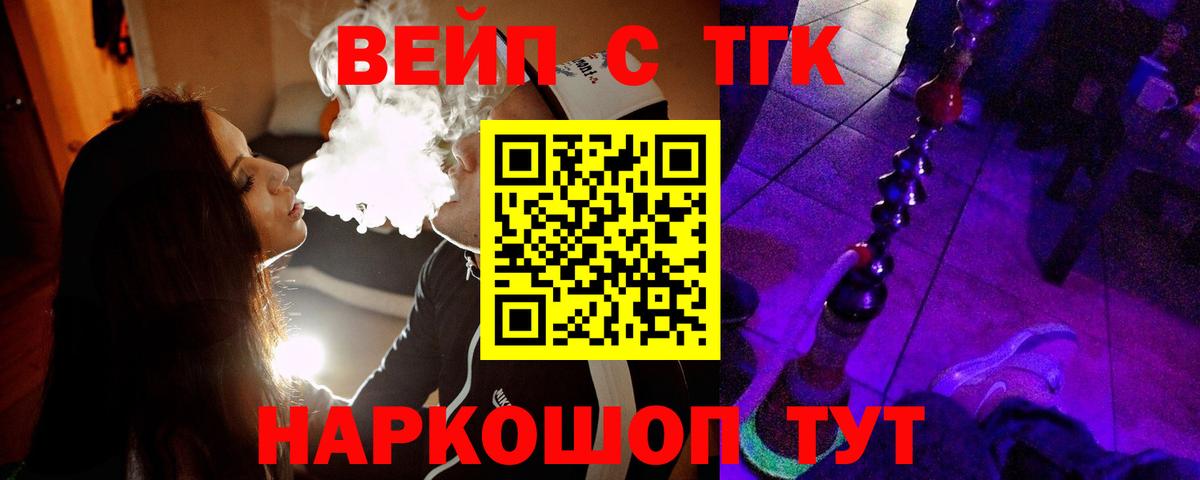 ТГК Wax  Вход с VPN  ТГК концентрат  Лабытнанги 